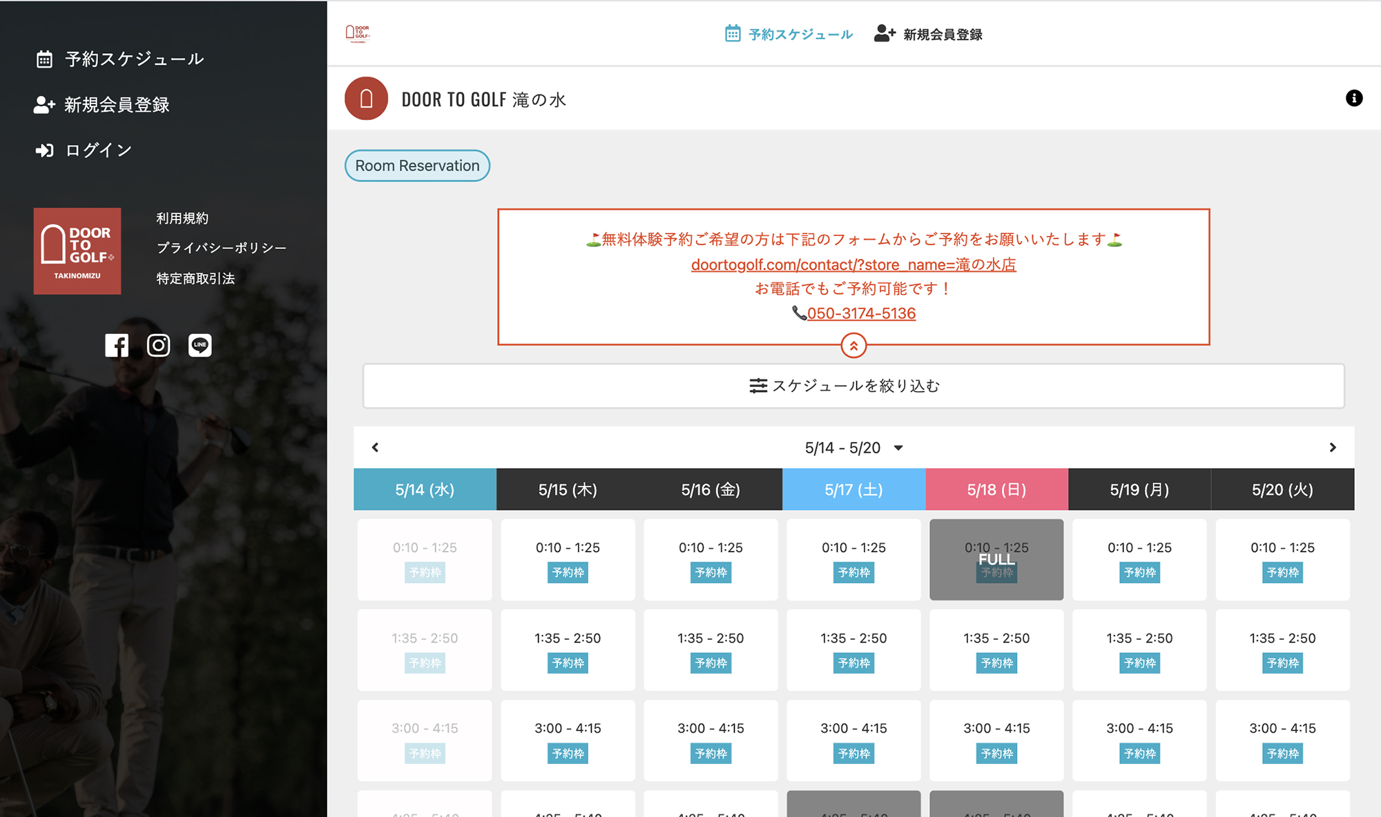 hacomono画面